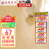 金福昌王 包安装强化复合地板家用 E0级ENF级环保防水耐磨锁扣复合木地板 F2208 包安装【12mm厚】E0级