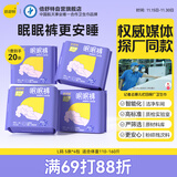 倍舒特眠眠裤 棉柔夜用防漏裤型卫生巾L码 20条110-160斤京东自营安睡裤