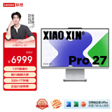 联想小新Pro 27一体台式电脑27英寸2.5K高刷屏(13代i9-13900H 32G DDR5内存1TB SSD )云影 国家补贴20%