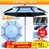 渔之源钓鱼伞防雨垂钓加厚多向钓伞渔具伞户外钓鱼遮阳伞 2.4米 多折福利【加硬不锈钢+压胶防暴雨】星蓝