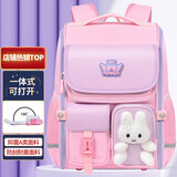 第九城堡书包小学生女孩护脊减负儿童兔子书包1-3-5年级一体式男孩背包