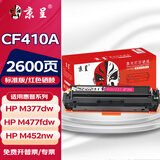 京呈CF410A适用惠普M452DW/M452dn/M452nw硒鼓M377dw打印机M477FDW/M477NW/M477fdn/M477fnw墨盒粉盒 【2600页】CF413A 标准红色硒鼓