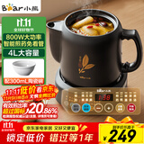 小熊（Bear）中药壶 煎药壶 全自动免看管中药锅 家用分体式陶瓷药罐熬药壶文武火变频 4L大容量JYH-S40D1 二煎