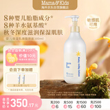 mama&kids婴儿胎脂身体乳宝宝亲护滋润保湿润肤乳秋冬全身用380ml0-3岁通用