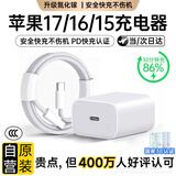 尊匠苹果充电器6-17系列正品充电线氮化镓30/40W快充线PD套装适配原装iPhone14ProMax手机充电头数据线 苹果15/16/17充电器1米套装30w
