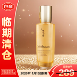 雪花秀御时紧颜参养乳125ml滋润提拉紧致礼物送女友【临期清仓】