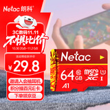 朗科（Netac）64GB TF（MicroSD）存储卡 A1 U1 C10 经典国风版 读速100MB/s 行车记录仪&手机专用内存卡