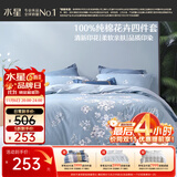 水星家纺四件套床上纯棉100%全棉透气床笠被套双人1.8米x2米床花西雅家居馆
