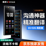 金正【热销20w+】AI翻译机多语种离线翻译器语音拍照同声传译 出国随身旅游口语实时翻译笔 V30