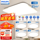 飞利浦（PHILIPS）全光谱护眼吸顶灯套餐客厅卧室灯品逸4室1厅国家补贴[包安装]