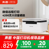 奔图（PANTUM）M1 max激光打印机学生作业家用 办公打印机wifi 远程打印 复印扫描一体机 4200页大印量BM2310w