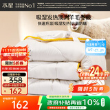 水星家纺被子澳洲羊毛冬季被芯加厚冬被子抗菌防螨约7.4斤220x240cm