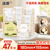 洁柔抽纸 粉Face柔韧3层100抽*24包 亲肤可湿水面巾纸 纸巾卫生纸整箱