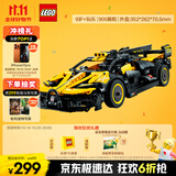 乐高（LEGO）积木拼装机械组系列42151 布加迪Bolide不可遥控男孩玩具生日礼物