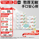 巴布豆（BOBDOG）婴儿湿巾新生儿童手口柔湿纸巾20抽*10包【品牌直供 安心品质】