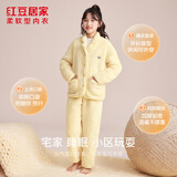 红豆居家（Hodohome）男童睡衣抑菌防螨加绒加厚远红外保暖泡泡绒翻领家居服黄 160