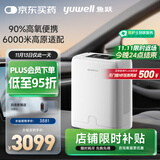 鱼跃（Yuwell）家用保健便携式制氧机车载吸氧气机高原6.5h续航YU-lite8