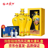 西凤酒国花瓷30年52度三十年凤香型白酒婚宴商务收藏礼盒 52度 500mL 4瓶