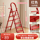 颂爱居家用梯子折叠多功能伸缩加厚室内人字梯步梯楼梯小型便携步梯 红色加厚【六步梯】升级安全卡扣