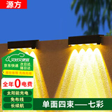 源方太阳能照明洗墙灯光控感应户外亮化庭院景观墙灯防水投光射灯四束光