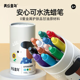 美乐童年儿童水彩笔12色蜡笔丝滑油画棒画画本画纸白纸绘画本套装