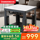 长虹（CHANGHONG） 电暖桌正方形烤火桌电炉电热取暖桌电烤桌客厅电暖炉烤火炉桌子一体取暖器家用冬季多功能电烤炉 升降款宝蓝黑80 【隐形炉+声控升降+高端岩板】