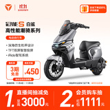 雅迪冠能S 白鲨90 智能电动自行车 智能屏 防盗 陡坡缓降 长续航 通勤代步铅酸电瓶车【门店自提】 颜色到店自选