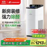 思乐智【同价11.11】S400积木空气净化器陶瓷光触媒催化分解甲醛除霾二手烟异味负离子猫毛新风一体机 新家除醛套装【除醛0耗材】 CAPS400