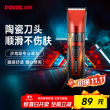 奔腾（POVOS）电动理发器电推剪剃头电推子婴儿成人专业理发剪刀套装PW230家用儿童剪发理发工具礼物