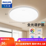 飞利浦LED全光谱吸顶灯卧室阳台厨房玄关过道餐厅走廊防水防虫三防灯 13W 10㎡内适用 1050lm 全光谱26cm