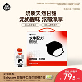隔壁刘奶奶水牛配方纯牛奶小红帽200ml*10盒纯牛奶+水牛奶 送礼礼盒
