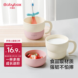贝博氏babybox儿童刷牙杯子女孩男童漱口杯宝宝可爱卡通喝水杯粉旅行装