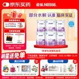 雀巢 超启能恩1段 婴幼儿乳蛋白部分水解配方奶粉 800g*6罐