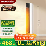 格力（GREE）【低噪远风】取暖器家用暖风机电暖器热风机电暖气摇头电暖风电暖扇轻音低耗 NTFG-X6021