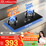 万和（Vanward）【B3·4.5kW】液化气燃气灶猛火烟灶联动家电以旧换新国家补贴20%嵌入式家用煤气双炉具台B3L20