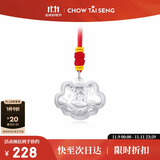 周大生（CHOW TAI SENG）宝宝足银本命年生肖马百福平安锁长命锁新生儿百天周岁生日礼物