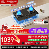老板（Robam）【换新不愁】小灶王E1L家用燃气灶天然气国家补贴煤气灶具5.2kW可调节尺寸猛火燃气灶JZT-22B1A