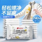 MISTOLIN羽绒服清洁湿巾羽绒服清洗剂免水洗去污免洗专用衣物干洗剂 240抽20包