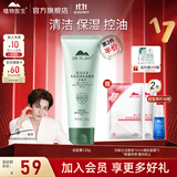 植物医生洗面奶山茶花白茶洁面乳膏植物精粹清洁不油腻男女学生用 【油敏克星】高山白茶洁面膏120g