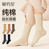 棉竹屋袜子女士秋冬季高筒袜纯棉加长筒抗菌2025新款防臭无骨女长袜5双