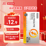 诺特兰德电解质粉电解质冲剂 多种维生素矿物质【10袋/盒】阳光甜橙风味