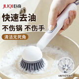 巨奇严选长柄旋转加液锅刷厨房专用洗锅刷子多功能不伤锅不沾油清洁刷