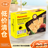 金富士土斯黑松露火腿苏打饼干518g独立包 藜麦奇亚籽26年3月