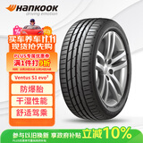 韩泰（Hankook）汽车轮胎 205/55R16 91W K117B 防爆胎 *宝马认证 原配宝马1系