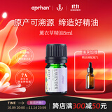 伊帕尔汗薰衣草精油单方精油保湿护肤面部按摩油身体按摩油 薰衣草精油5ml单方