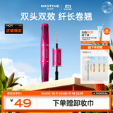 Mistine（蜜丝婷）4D双头超模睫毛膏经典粉立体纤长防汗不晕染
