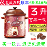 依立紫砂锅电炖锅1升3升4.8升6.8升10升慢炖锅快炖锅炖粥炖肉可整晚炖 3升慢炖可熬一夜/强3-4小时 3L