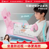 猫太子坐姿矫正器儿童写字视力保护器学生防低头近视支架学习姿势纠正写作业书桌阅读架神器正姿台 粉