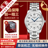 浪琴（LONGINES）【二手99新】浪琴男表名匠系列商务休闲防水二手瑞士二手奢侈品男士腕表自动机械手表 38.5mm白钢双历钢带L2.755.4.78.6