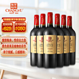 张裕 龙藤名珠 高级精选赤霞珠干红葡萄酒750ml*6瓶整箱聚会红酒自营